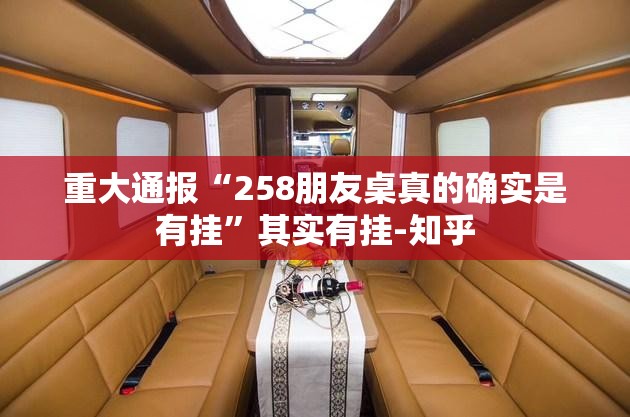 重大通报新永和有透视挂吗√确实真的有挂