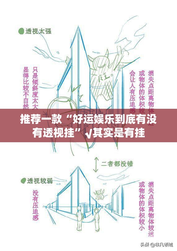 重大通报新永和有透视挂吗√确实真的有挂
