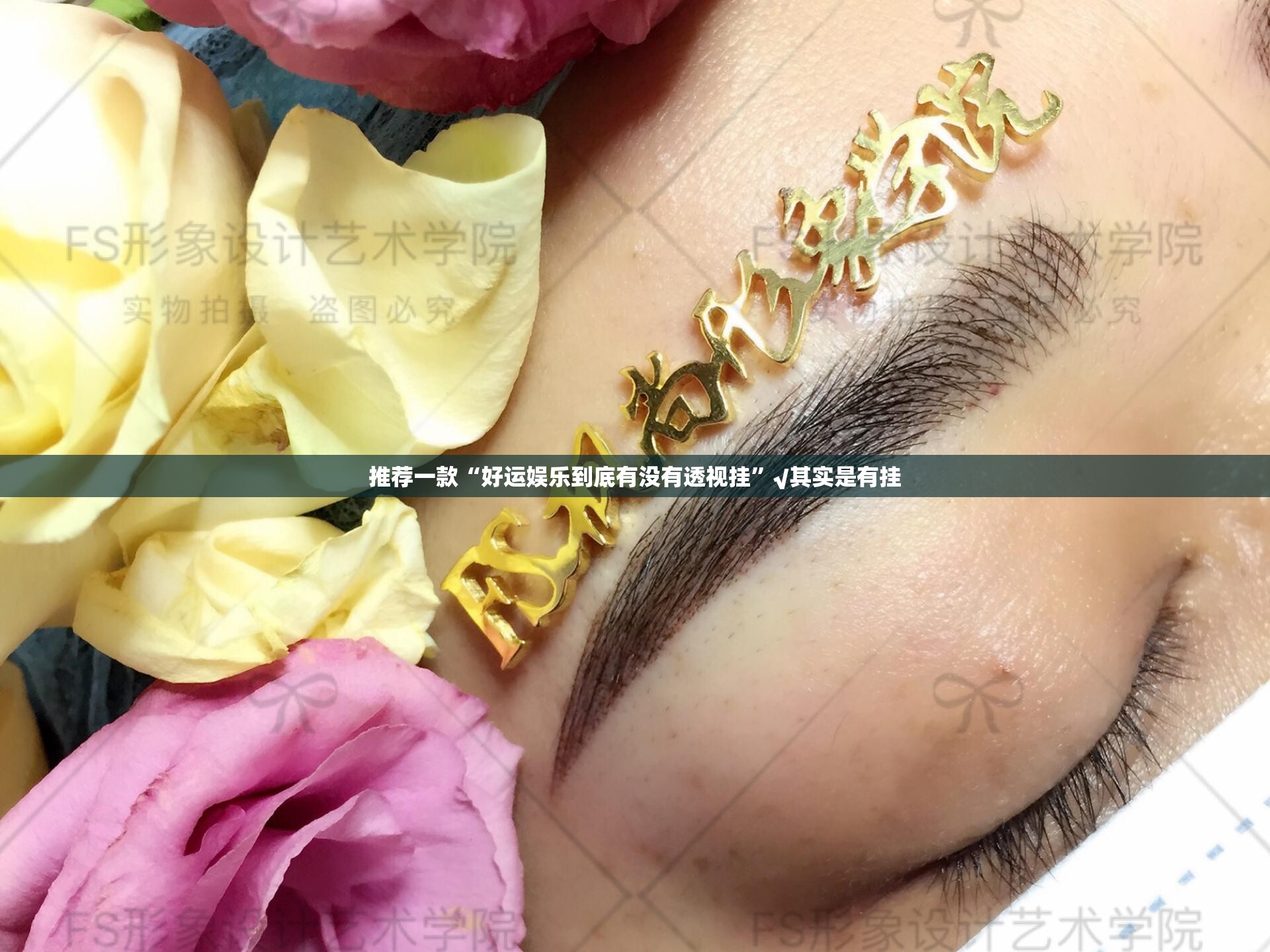 推荐一款大牌联盟究竟有没有透视挂√曝光透视猫腻 推荐一款大牌联盟究竟有没有透视挂√曝光透视猫腻