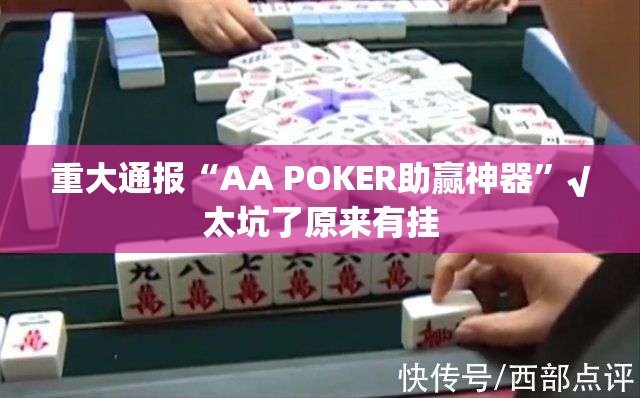 重大通报掌酷十三张挂怎么买!(确实有挂)