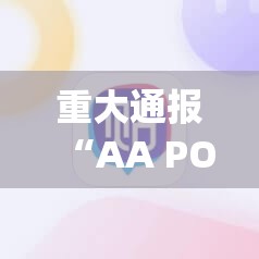 今日重大通报拔萝卜其实有挂确实有挂√必胜开挂神器 今日重大通报拔萝卜其实有挂确实有挂√必胜开挂神器