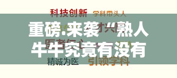 重大通报飞驰娱乐开挂透视教程确实真的有挂 重大通报飞驰娱乐开挂透视教程确实真的有挂