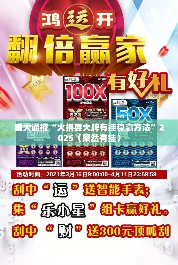 分享实测66徐州麻将到底能不能开挂其实有挂-知乎