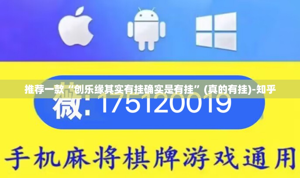 推荐一款起点休闲的确有挂确实真的有挂真的确实有挂