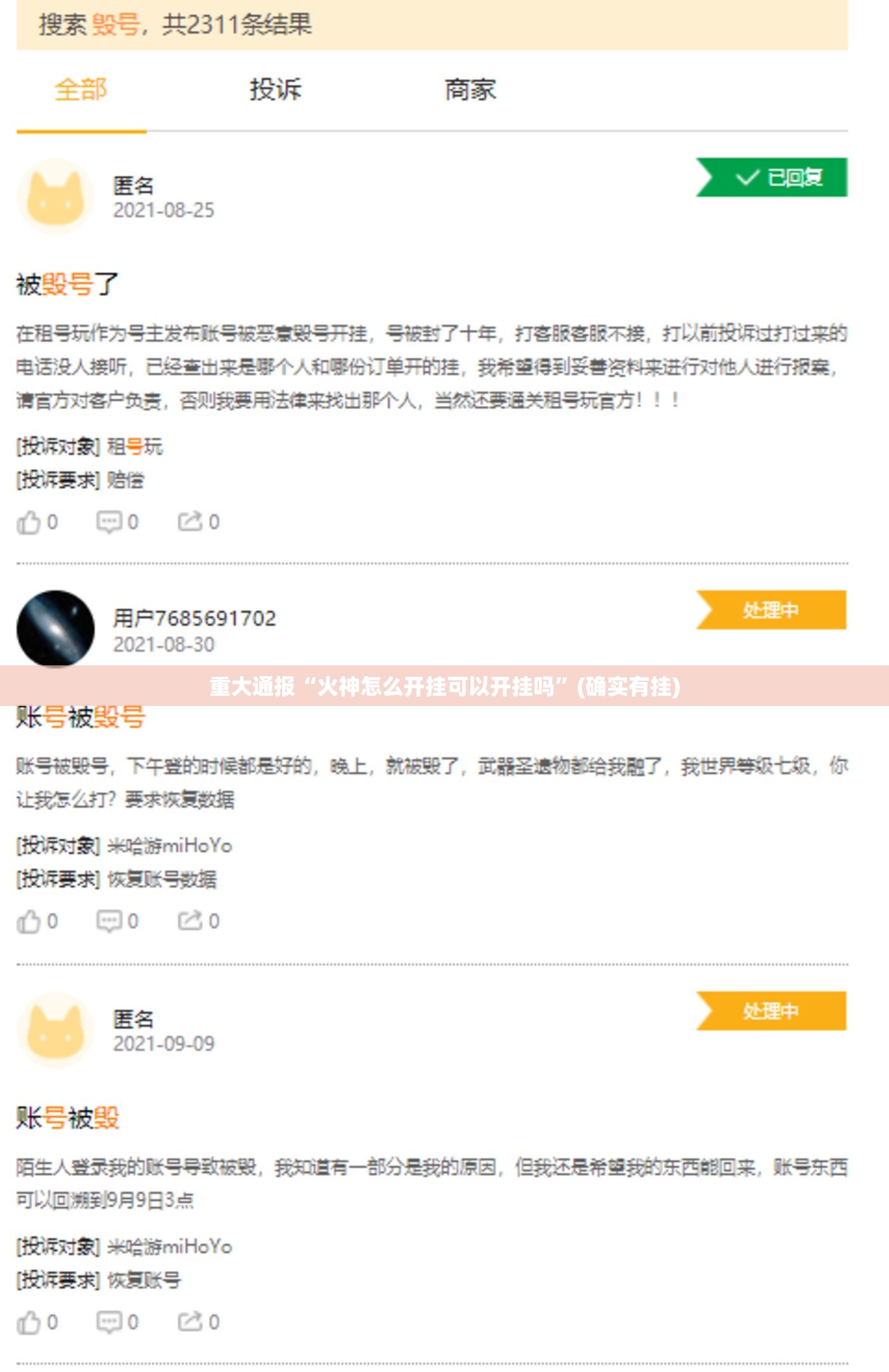 重磅.来袭网易棋牌究竟有没有挂√确实真的有挂