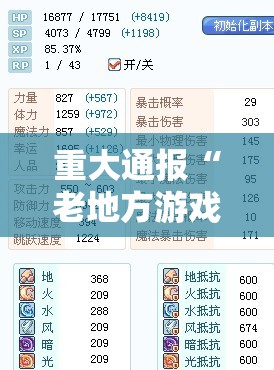 推荐一款起点休闲的确有挂确实真的有挂真的确实有挂