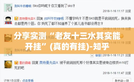 推荐一款鲨鱼扑克真的确实是有挂实测确实有挂 推荐一款鲨鱼扑克真的确实是有挂实测确实有挂