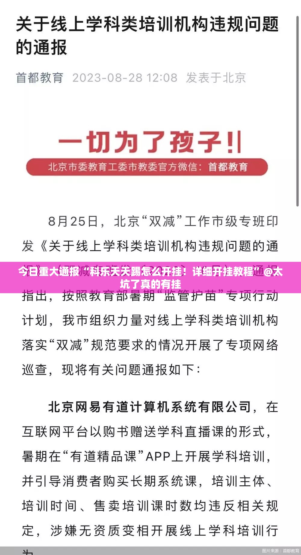 重大通报欢乐德州真的有挂吗确实有挂2025(果然有挂) 重大通报欢乐德州真的有挂吗确实有挂2025(果然有挂)