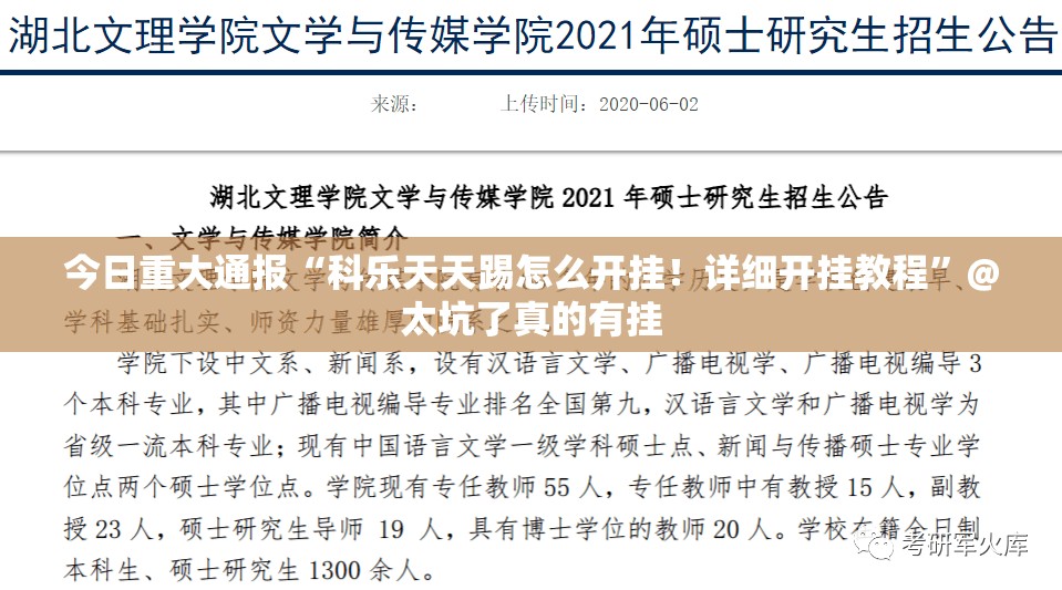 今日重大通报微乐四川麻将其实能开挂分享真的有挂给你 今日重大通报微乐四川麻将其实能开挂分享真的有挂给你