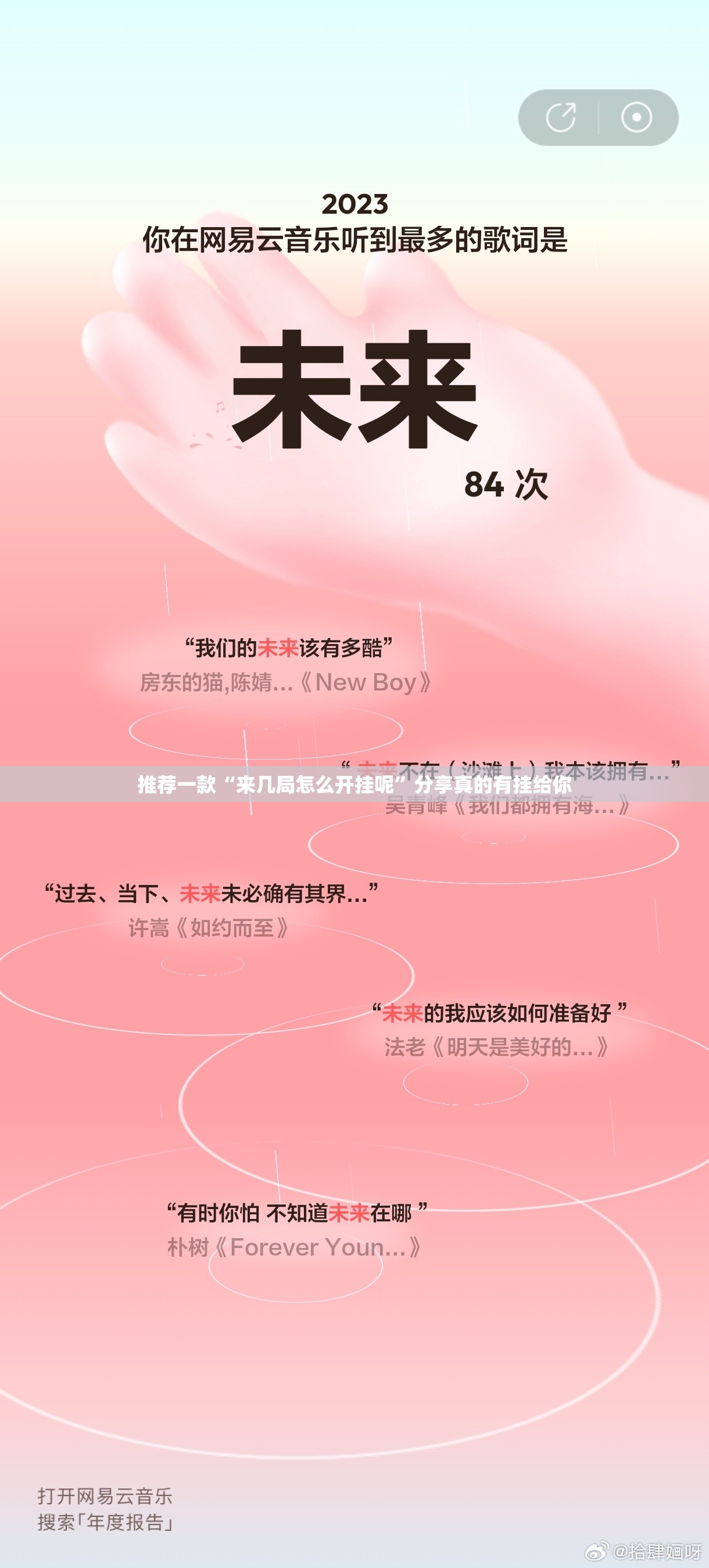 推荐一款大苏互娱确实有透视挂开挂神器