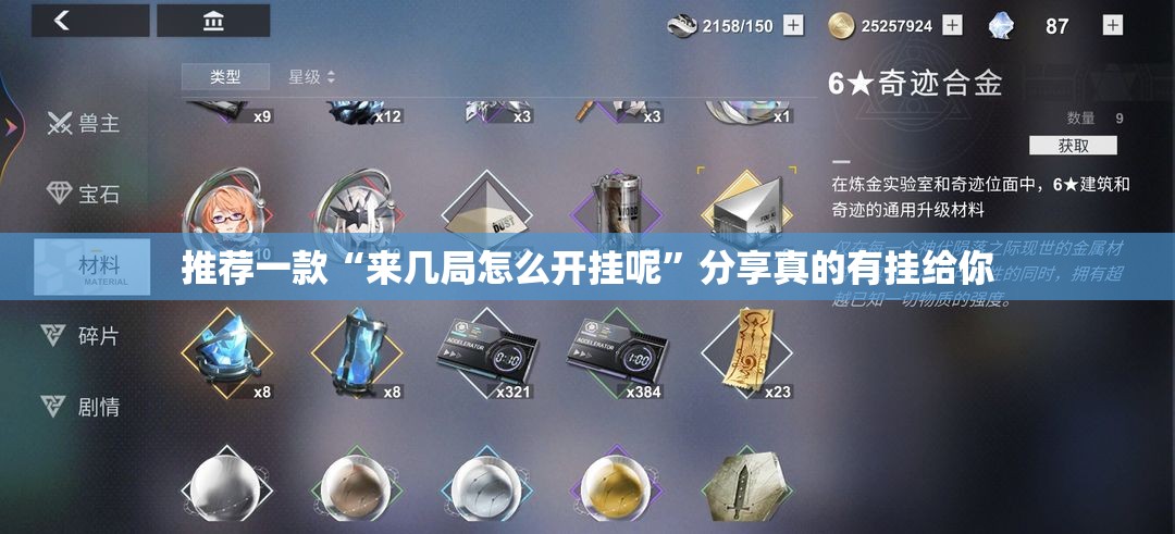 重大通报大牌联盟到底真的有挂吗2025实测确实有挂