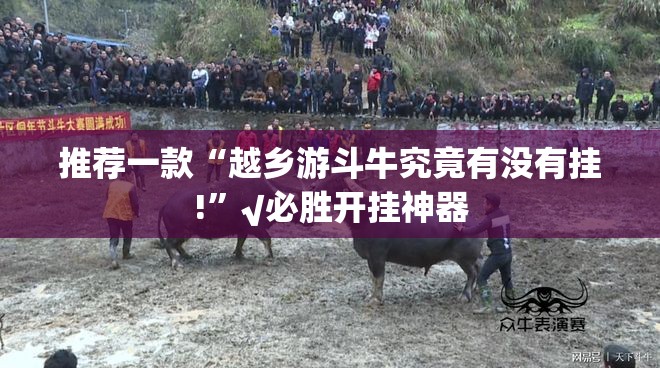 分享实测小南娱乐到底有没有挂确实有挂确实真的有挂