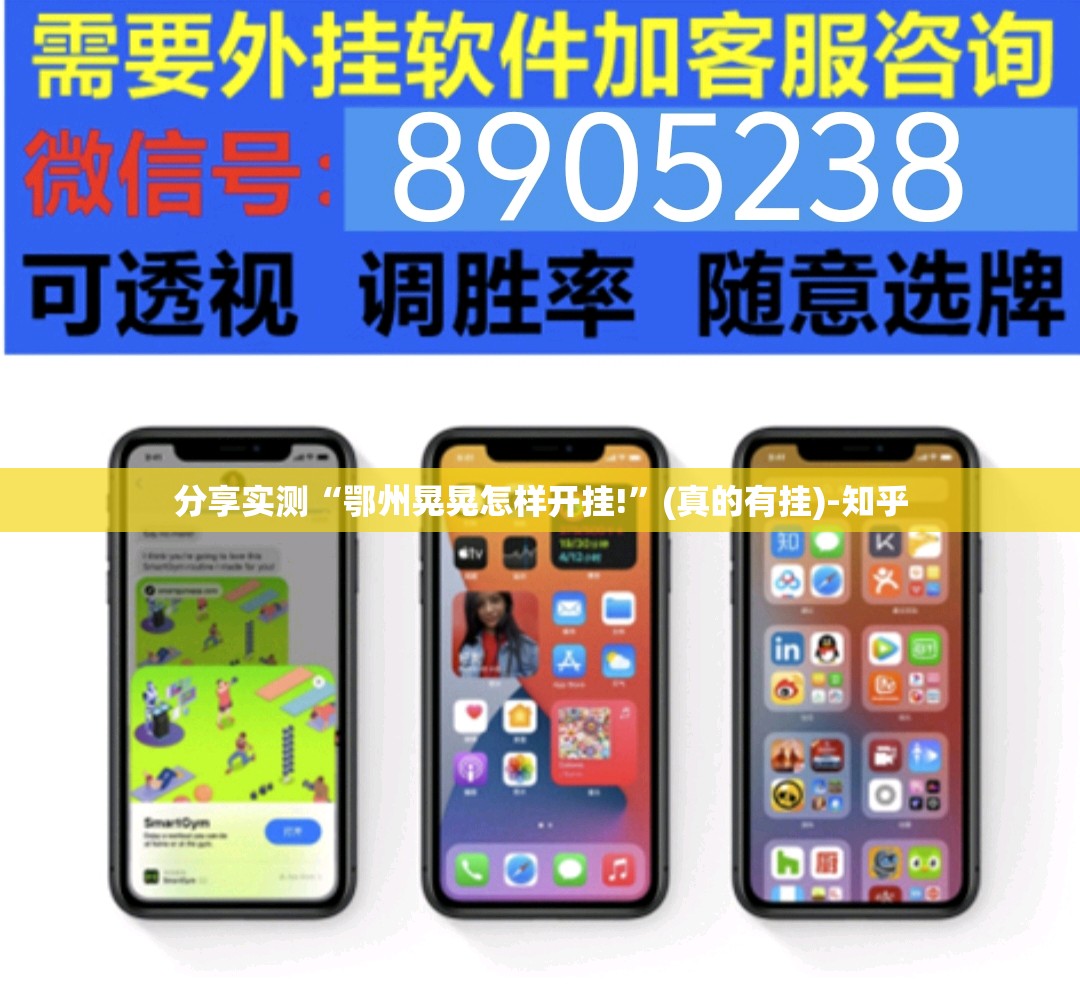 今日重大通报微乐二七王开挂辅助软件(其实真的能开挂) 今日重大通报微乐二七王开挂辅助软件(其实真的能开挂)