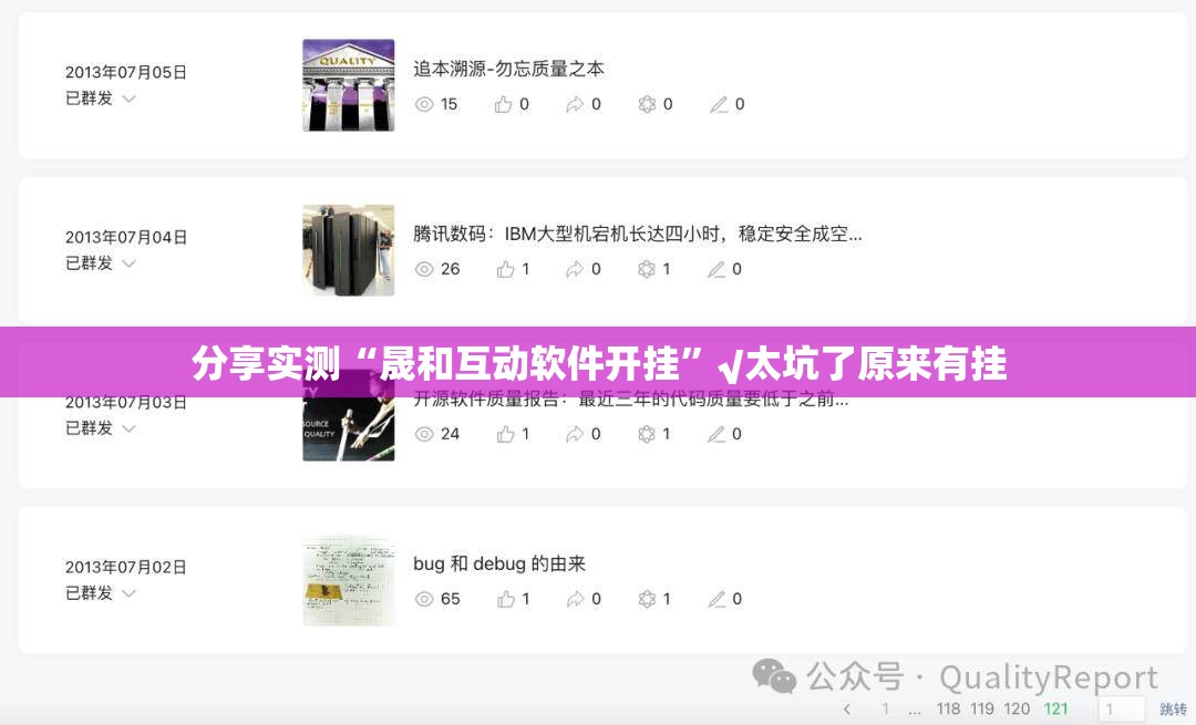 分享实测“晟和互动软件开挂”√太坑了原来有挂