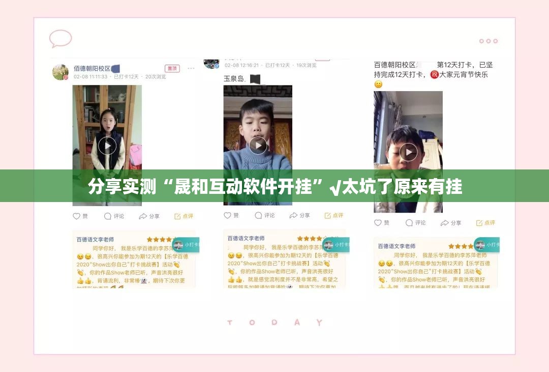 分享实测“晟和互动软件开挂”√太坑了原来有挂