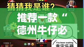 重磅.来袭约局吧开挂透视辅助软件果然有挂