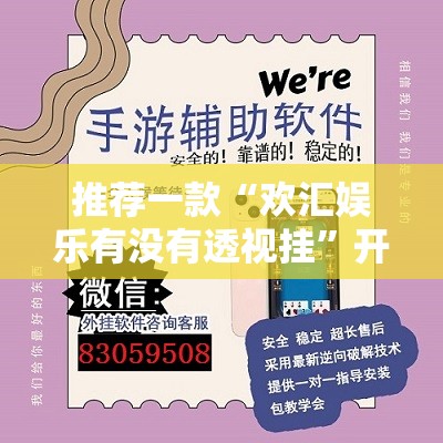 推荐一款鱼扑克如何开挂！详细开挂教程其实真的确实有挂