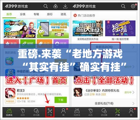 重大通报闲逸游戏开挂软件方法(其实真的能开挂)