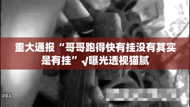 重大通报闲逸游戏开挂软件方法(其实真的能开挂)