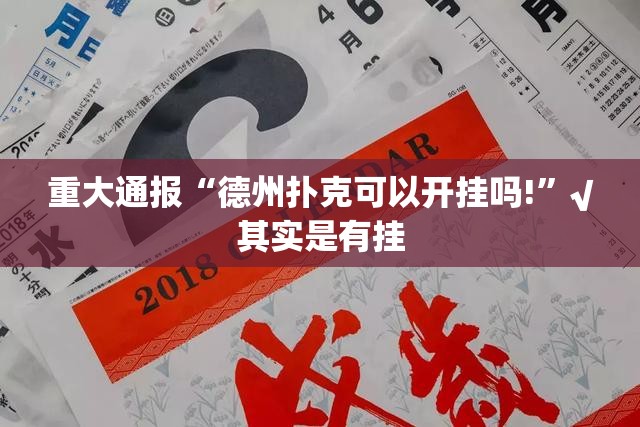 重磅.来袭酷玩部落开挂软件方法(其实真的能开挂) 重磅.来袭酷玩部落开挂软件方法(其实真的能开挂)