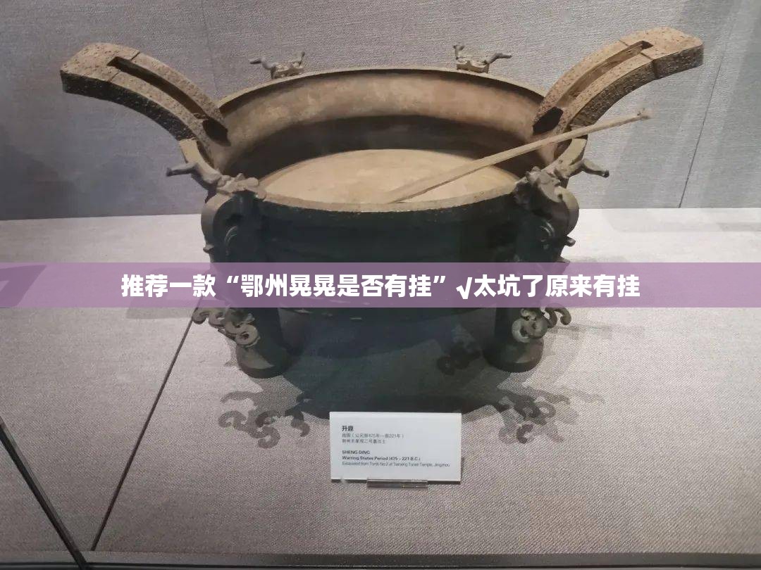 重磅.来袭威信茶馆到底真的有挂吗(其实真的能开挂) 重磅.来袭威信茶馆到底真的有挂吗(其实真的能开挂)