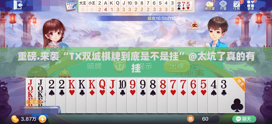 重大通报聚星开挂神器下载!√太坑了原来有挂
