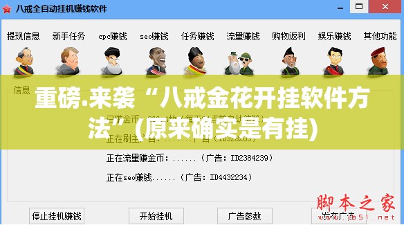 今日重大通报“共富国际透视软件”√曝光透视猫腻