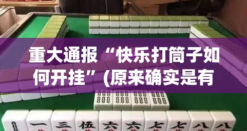 今日重大通报佛手在线到底真的有挂吗2025果然有挂