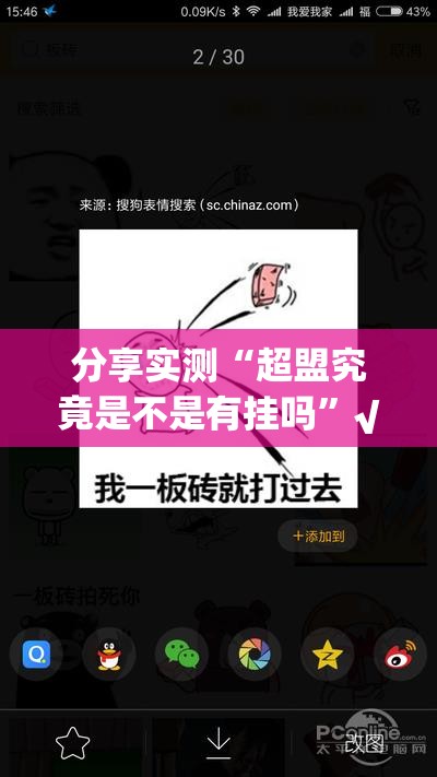 重大通报小南娱乐开挂下载安装果然有挂