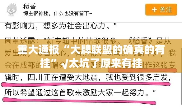今日重大通报鱼扑克“能不能开挂”确实有挂2025（果然有挂）