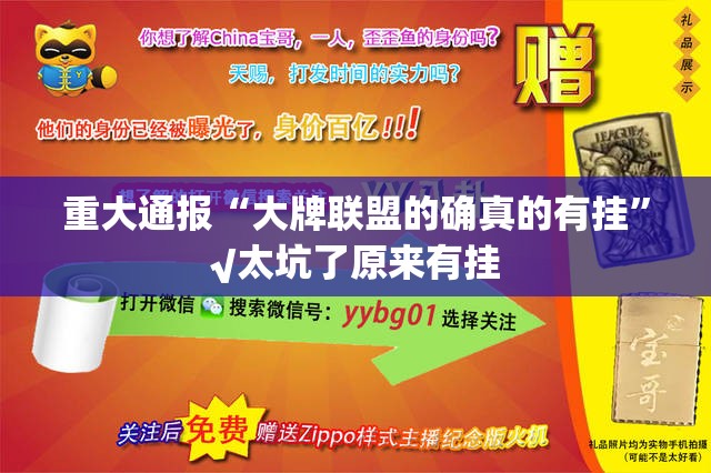 重磅.来袭威信茶馆到底真的有挂吗(其实真的能开挂) 重磅.来袭威信茶馆到底真的有挂吗(其实真的能开挂)