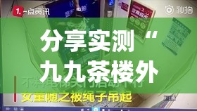 分享实测九天揽月是不是可以开挂√曝光透视猫腻