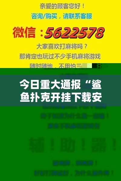推荐一款启航竞技辅助透视软件√其实是有挂