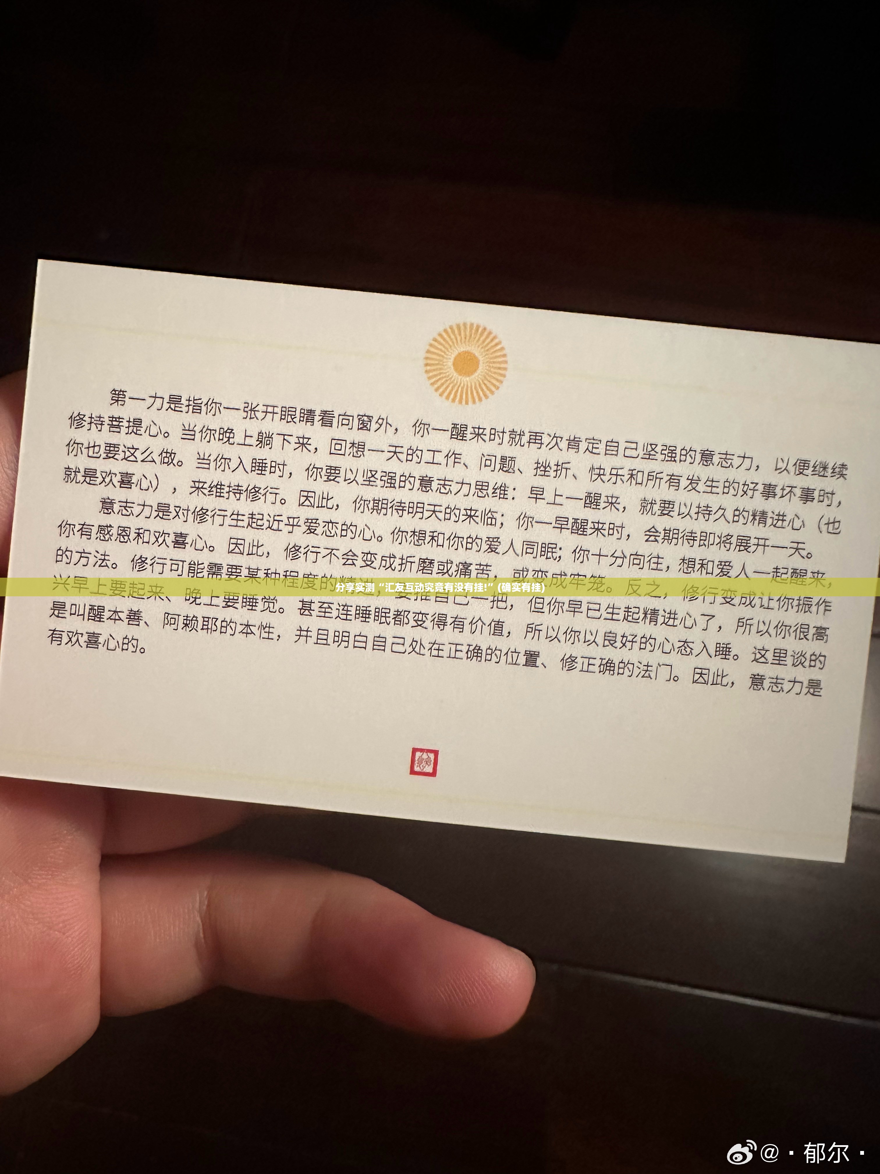 分享实测“汇友互动究竟有没有挂!”(确实有挂)