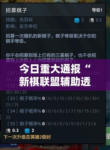 推荐一款新永和确实是有挂开挂神器 推荐一款新永和确实是有挂开挂神器