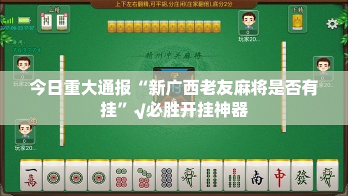 重磅.来袭掼蛋到底有没有挂可以装(原来确实是有挂) 重磅.来袭掼蛋到底有没有挂可以装(原来确实是有挂)