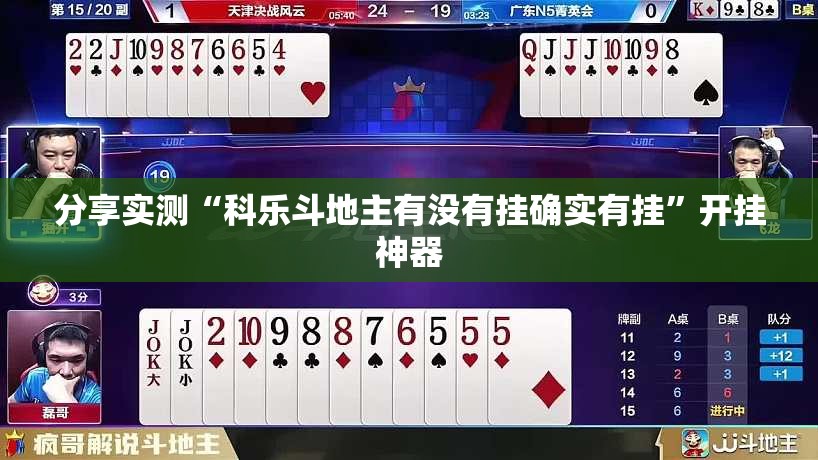 分享实测欢乐龙城棋牌怎么开挂一专业师傅带你赢其实有挂-知乎 分享实测欢乐龙城棋牌怎么开挂一专业师傅带你赢其实有挂-知乎
