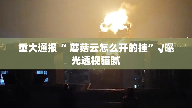 分享实测“东游三张牌开挂透视教程”√太坑了原来有挂 分享实测“东游三张牌开挂透视教程”√太坑了原来有挂