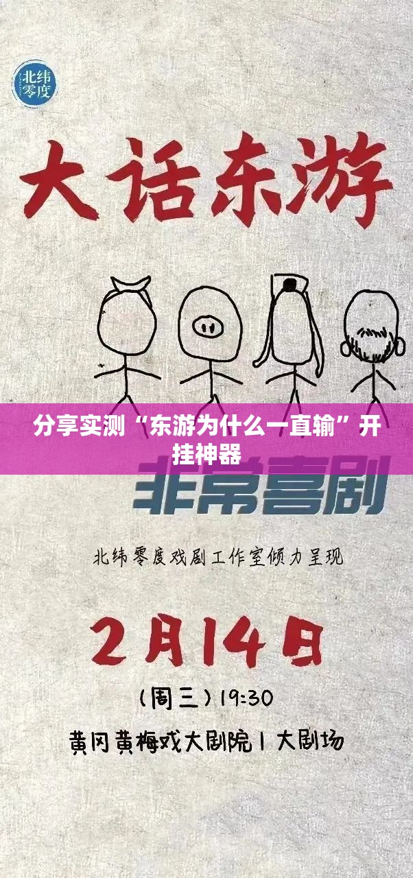 今日重大通报秦皇岛互娱有开挂辅助软件吗(原来确实是有挂)