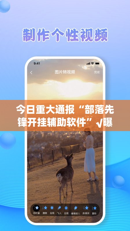 今日重大通报“部落先锋开挂辅助软件”√曝光透视猫腻