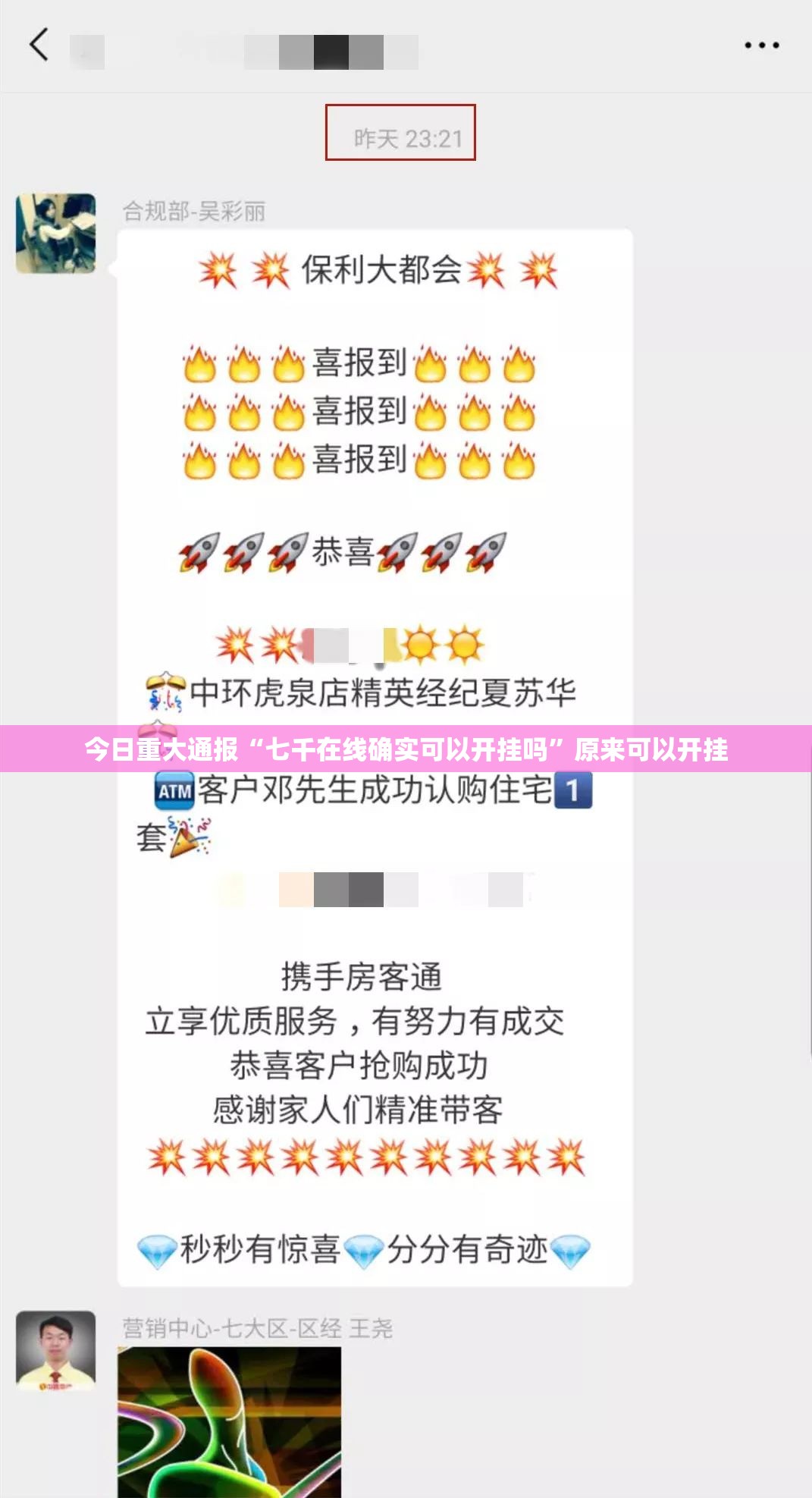 今日重大通报“七千在线确实可以开挂吗”原来可以开挂
