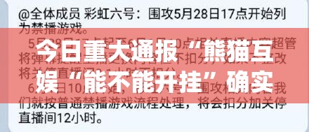 推荐一款新永和确实是有挂开挂神器 推荐一款新永和确实是有挂开挂神器