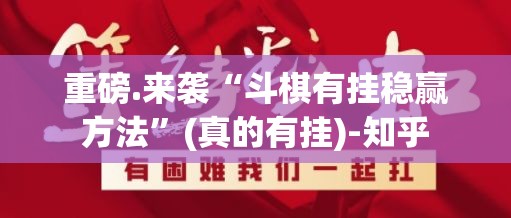 重大通报东游三张牌其实有挂确实真的有挂原来真可以开挂
