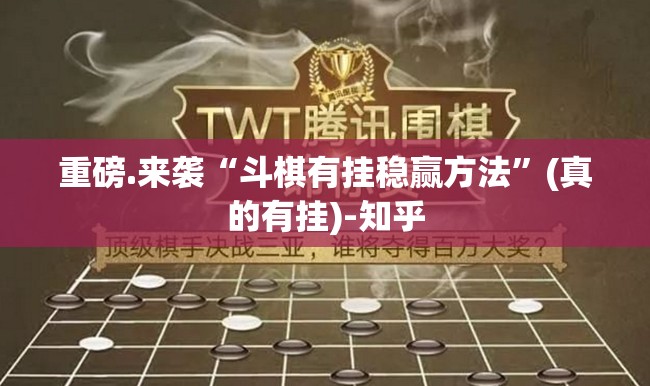 重大通报决战血流如何开挂！详细开挂教程(确实有挂)