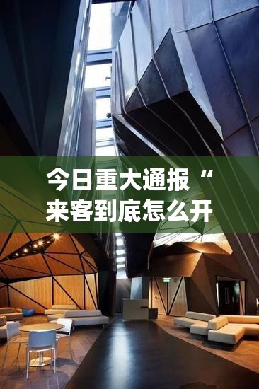 今日重大通报老铁联盟怎么开挂开挂技巧(真的有挂)-知乎 今日重大通报老铁联盟怎么开挂开挂技巧(真的有挂)-知乎