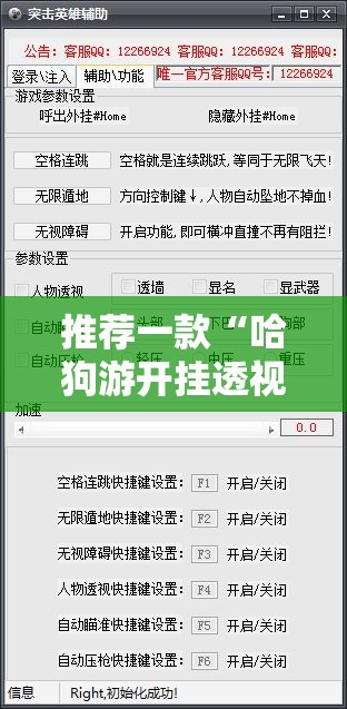 分享实测欢聚水鱼可以开挂,真的有挂√曝光透视猫腻