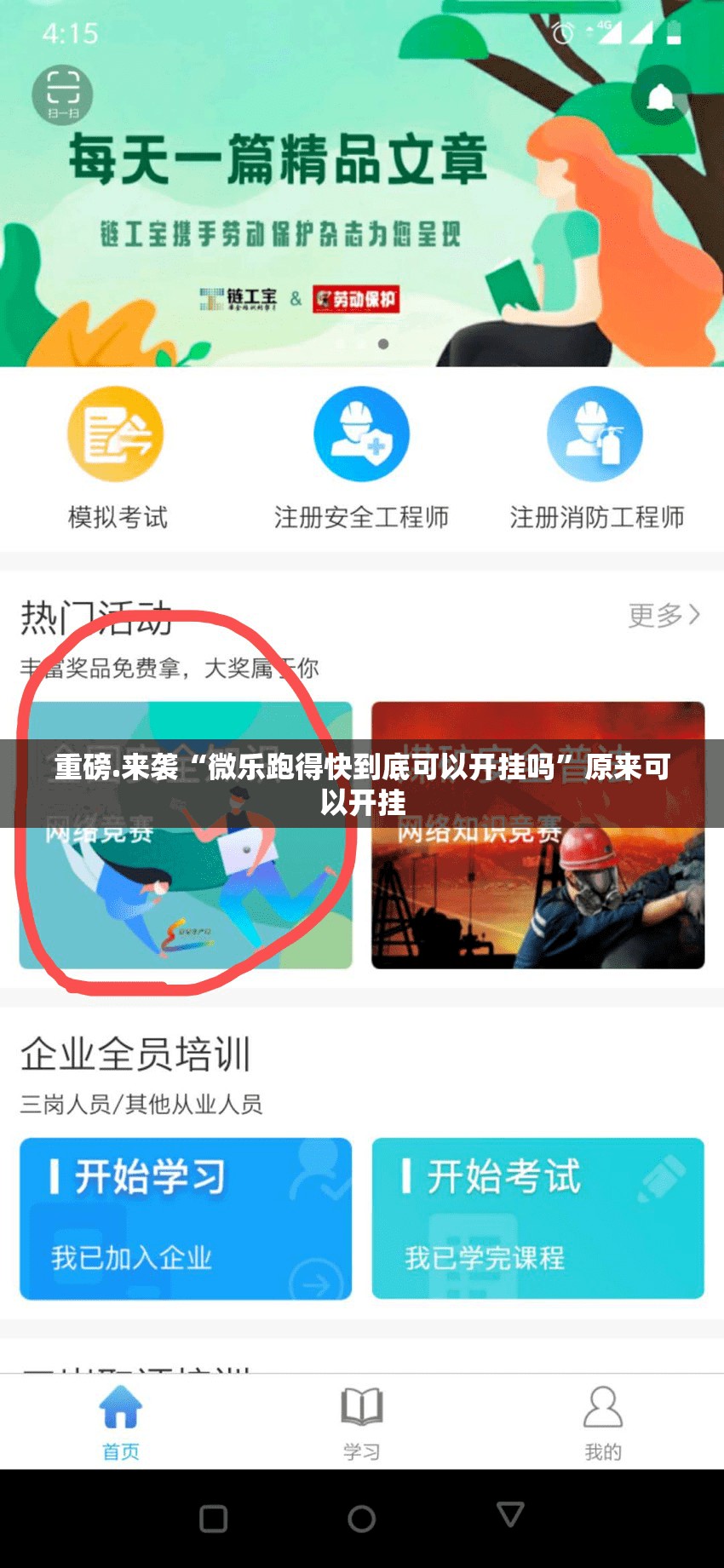推荐一款老友十三水其实是有挂的@太坑了真的有挂