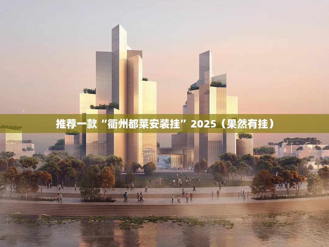 今日重大通报德州牛仔开挂软件方法(其实真的能开挂) 今日重大通报德州牛仔开挂软件方法(其实真的能开挂)