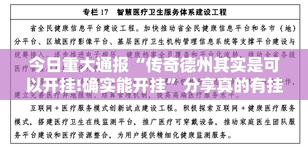 今日重大通报盛唐娱乐开挂透视教程分享真的有挂给你