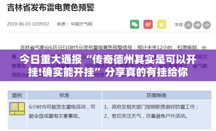 推荐一款玉海楼茶苑真的有挂确实有挂@太坑了真的有挂